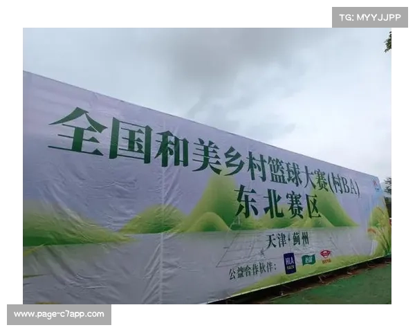 村BA联动助力经济发展 榆树赛区设农特产市集球票可享商户折扣