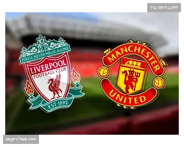 曼联胜利或揭示英超新格局,利物浦连败阴影笼罩球队前景