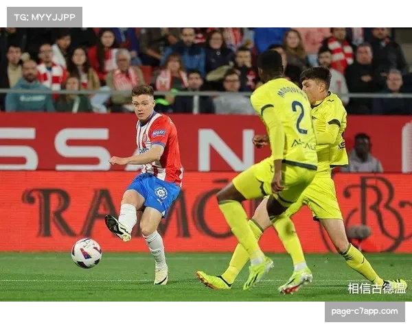 赫罗纳25分排名第十攻防数据平衡但客场表现不稳